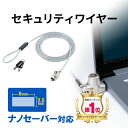 【最大2000円OFFクーポン配布中】ワイヤーロック パソコン用 ナノセーバー 6×2.5mm 対応 セキュリティワイヤー 盗難防止 シリンダ錠 ワイヤー長1.5m スイング HP 専用 EEX-SLNANO1【ネコポス対応】