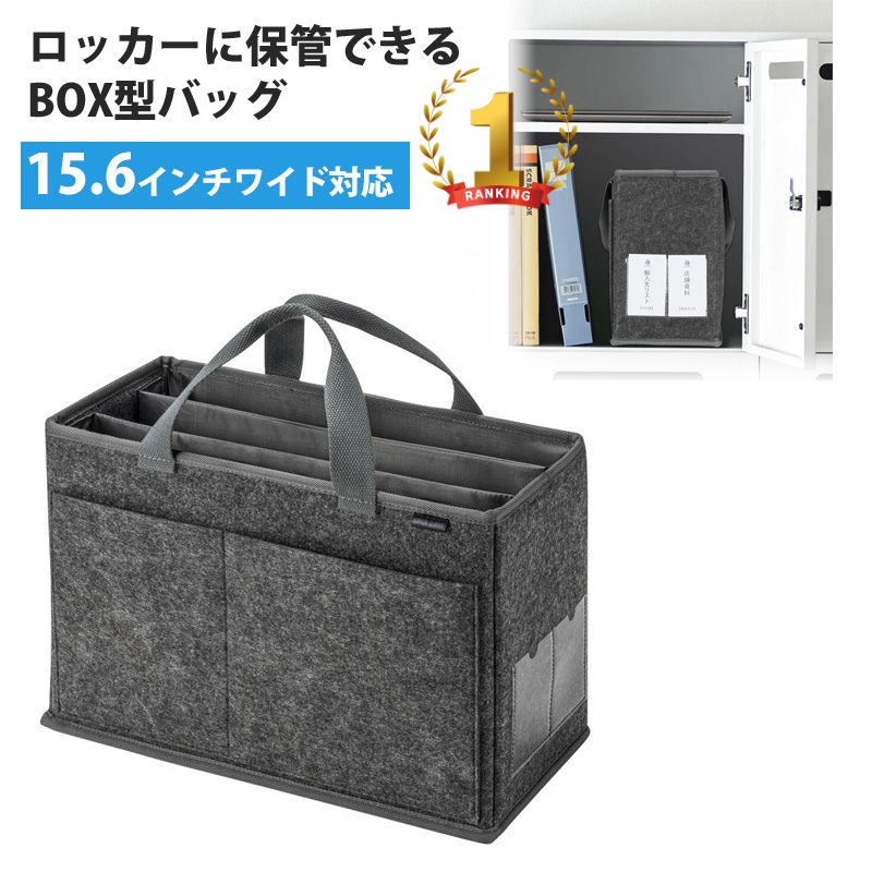 【最大2000円OFFクーポン配布中】ミーティングバッグ キャビネットバッグ BOXバッグ キャリーバッグ 15.6インチ ノートPC対応 モバイルバッグ フェ...
