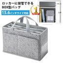 【訳あり 新品】ミーティングバッグ キャビネットバッグ BOXバッグ キャリーバッグ 15.6インチ ノートPC対応 モバイルバッグ フェルト テレワーク フリ...