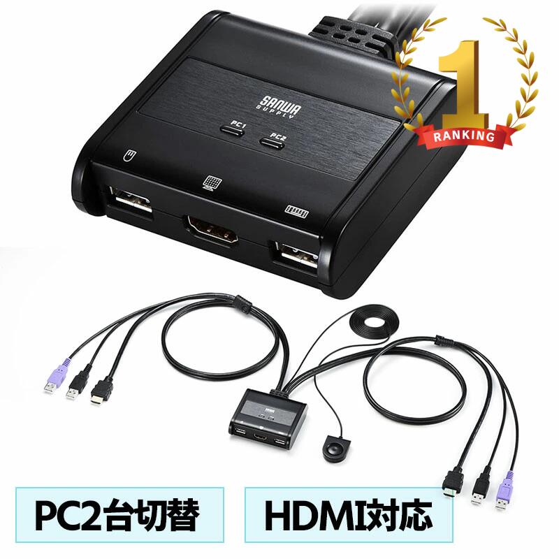 【最大2000円OFFクーポン配布中】【訳あり 新品】パソコン自動切替器 2:1 HDMI対応 手元スイッチ付き SW-KVM2WHU サンワサプライ ※箱にキ...