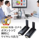 【最大3000円OFFクーポン配布中】【訳あり 新品】HDMIエクステンダー ワイヤレス 送受信機セットHDMI延長 軽量 コンパクト VGA-EXWHD9 サ...