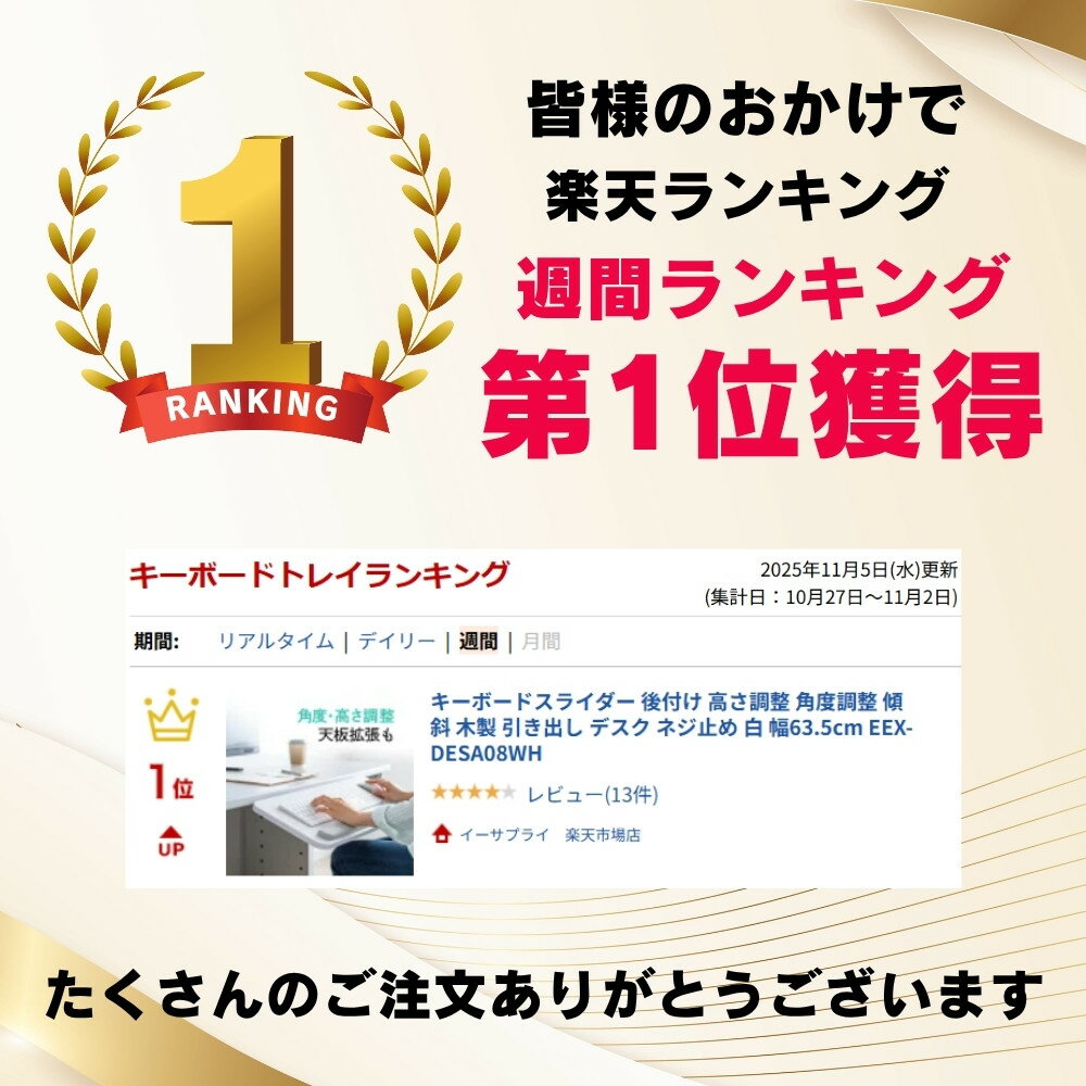 【12/1限定ポイント7倍（要エントリ)＋最大1000円オフクーポン】キーボードスライダー 後付け 高さ調整 角度調整 傾斜 木製 引き出し デスク ネジ止め 白 幅63.5cm EEX-DESA08WH