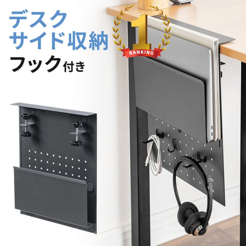 デスクサイド収納 デスク横収納 ホルダー デスクサイドポケット 拡張 ラック ノートPC タブレット iPad..