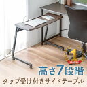 サイドテーブル サブテーブル ベッドサイド ソファ差し込み 高さ調整 木目調 コの字 EZ1-DESKF055M