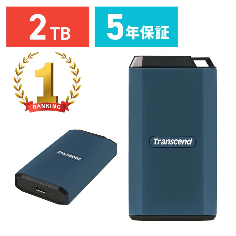 楽天市場】2TB(外付けSSDドライブ|外付けドライブ・ストレージ 楽天市場】2TB(外付けSSDドライブ|外付けドライブ・ストレージ