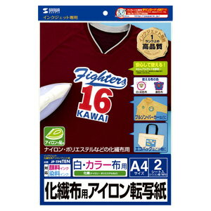 ナイロンやポリエステルなどの化繊布にも転写できる、便利な転写紙。＜特長＞●ナイロンやポリエステル100％などの化繊布にも転写できるアイロン転写紙です。低温で転写するので、通常品ほど熱くなく取り扱いが比較的簡単です。白・淡色布、ブラックやネイビー、レッドなど濃色カラー布兼用です。※従来のアイロン転写紙は高温で転写するため、生地自体が痛んだり転写紙が生地の色に染まったりするおそれがあるため、化繊布には使えません。●ユニフォームや販促用のブルゾンなど、小ロットでお揃いのものが作りたいときにおすすめです。●洗濯耐久性を持たせているので、洗濯機での洗濯も可能です。洗濯後、万が一転写部分にはがれが見られたらアイロンをかけてください。再度貼り付けることができます。 ●転写紙の粘度が高く伸びが良いので、転写部分をひっぱってもぱりっと割れたりしません。ひっぱったあとは元に戻りません。※アイロンが足りないと、はがれたり、ぱりっと割れることがあります。 ●原材料および製造工程上、有害物質であるホルムアルデヒドは一切使用しておりません。お子様の衣料にも安心してお使いいただけます。※公的機関においてホルムアルデヒド試験を行い、安全性は確認済みです。＜仕様＞■サイズ：A4（210×297mm） ■入数：転写紙×2シート、シリコン紙×1シート ■重量：250g/平方メートル ■厚み：0.26mm ＜使用上の注意＞ ・インクジェットプリンタで簡単にアイロン転写ができる便利な用紙ですが、転写後の布は市販されているプリントTシャツやシルク印刷されている布などと異なり、デリケートな取り扱いが必要です。これらの布と同様に扱わないようご注意下さい。 ・インクジェットプリンタのインクの性質上、洗濯を重ねると色落ちしたり、アイロンが足りないとはがれたり、また洗濯方法に気をつけていただく必要があります。用紙自体の耐久性も高めましたが、デメリットもご理解いただいた上で、ご使用ください。 ・記載の対応する布以外の布に転写したり、取扱説明書に記載されていない洗濯方法で洗濯されたりした結果により生じた事故につきましては、その責を一切負いかねますので予めご了承ください。 ・この製品は個人で楽しむことを目的とする製品です。商業目的ではご使用にならないで下さい。また、高価なもの、貴重なものにはご使用にならないでください。 ・一度転写したものははがすことはできませんので、いらない布で試してからご使用ください。■対応プリンタ：エプソン/フォトマッハジェットプリンタ(PX・PM・EPシリーズ)・マッハジェットプリンタ(MJシリーズ)、キヤノン/バブルジェットプリンタ、レックスマーク/カラーインクジェットプリンタ(フォトに不対応)、ブラザー/カラーインクジェットプリンタ ※洗濯時の色落ちが激しいため、hp・NEC製プリンタには対応していません。 ※PM-4000PX、PX-5600、PX-G・V・Aシリーズなどのエプソン顔料系インクを使用したプリンタにも対応しますが、別途用紙設定が必要です。 ■転写できる布：（1）ナイロンやポリエステルなどの化繊布、ポリエステル・アクリル混紡の綿素材※コットンの比率が50％を越えるポリエステル、綿混紡素材、綿100％の素材では転写が不十分ではがれや色落ちしやすくなるおそれがありますので、使用しないでください。綿、綿ポリエステル素材には従来のアイロン転写紙をご利用ください。※130度でアイロン転写するため、130度以下でアイロンをかける化繊布・化繊混紡布には対応しません。（例：ポリプロピレン、ビーリデン、一部のアクリル系素材）また、アイロン「低」マークの入っている素材には使用できません。 ※ポリエステルの場合、使用している材料によってはアイロンの熱により染料が昇華し、転写紙の白い部分を染めることがあります。裏など不要な部分や見えない部分で試してからお使いください。 （2）表面素材が粗くないもの。縦目、横目のどちらか大きい方の織り目の間隔が1mm以内のもの。また、表面がなめらかなもの。（3）防水加工など表面に特殊加工がされてないもの。＜関連キーワード＞JP-TPRTEN サンワサプライ 4969887417003