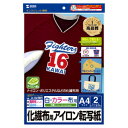 【最大3000円OFFクーポン配布中】ナイロンやポリエステルなどの化繊布にも転写できる、インクジェット用化繊布用アイロンプリント紙 A4サイズ JP-TPRTEN サンワサプライ【ネコポス対応】