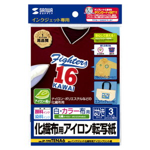 【ランク別最大P10倍＆最大3000円OFFクーポン】ナイロンやポリエステルなどの化繊布にも転写できる インクジェット用化繊布用アイロンプリント紙 はがきサイズ JP-TPRTENA6 サンワサプライ【ネ…