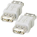 【最大777円OFFクーポン配布中】【訳あり 新品】USB変換アダプタ Aメス - Aメス AD-USB2 サンワサプライ ※箱にキズ、汚れあり