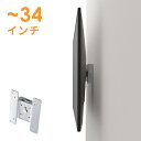 【最大777円OFFクーポン配布中】【訳あり 新品】壁掛け金具 1画面 壁 回転 軽量 薄型 小型 VESA 耐荷重20kg 34インチまで対応 CR-LA30...