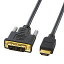 HDMI-DVIケーブル 2m HDMI規格の機器とDVIインターフェースを持つ機器を接続するケーブル KM-HD21-20 サンワサプライ その1