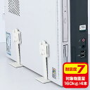 【最大777円OFFクーポン配布中】【訳あり 新品】転倒防止ベルト 家具 震度7 落下防止 耐震 ストッパー T型 パソコン ディスプレイ 医療機器 落下防止 ...
