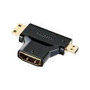 HDMI変換端子 ミニHDMI マイクロHDMI ブラック AD-HD11MMC サンワサプライ