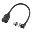 【5/10限定！抽選で100 P還元 10％OFFクーポン】microUSB変換アダプタケーブル マグネット脱着式 AD-MMG01 サンワサプライ【ネコポス対応】