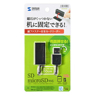 マルチカードリーダー（USB2.0・ブラック） サンワサプライ ADR-MSDU3BK サンワサプライ【ネコポス対応】