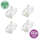 【訳あり 新品】ツメ折れ防止RJ-45コネクタ Cat6 単線用 100個セット ADT-6RJTS-100 サンワサプライ ※箱にキズ、汚れあり