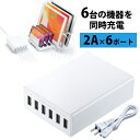 【訳あり 新品】USB充電器 6ポート 合計12A ホワイト ACA-IP67W サンワサプライ ※箱にキズ 汚れあり