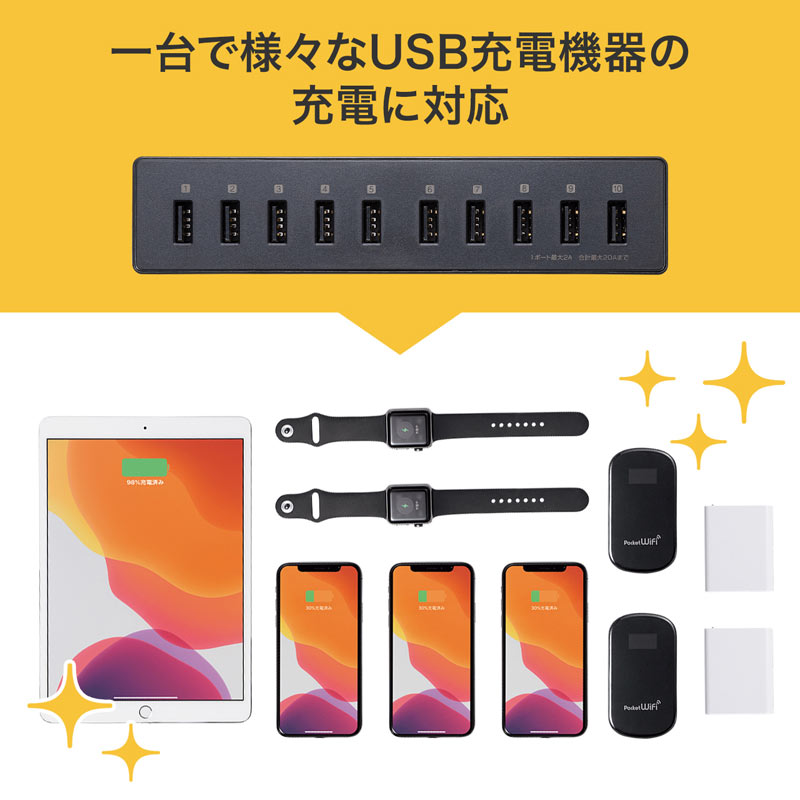 USB充電器 10ポート 合計20A 高耐久タイプ ブラック ACA-IP68 サンワサプライ | イーサプライ　楽天市場店