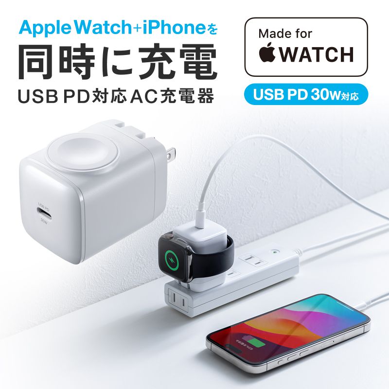 Apple Watch対応 USB充電器 PD30W USB-C×1 2in1 小型 急速充電 iPhone iPad 13インチMacBook Air スマホ タブレット ACA-PD101 サンワサプライ