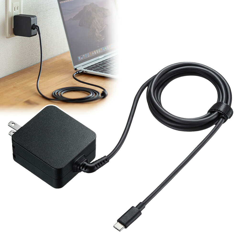 AC充電器 USB Power Delivery対応 PD65W TypeCケーブル一体型 ブラック ACA-PD76BK サンワサプライ