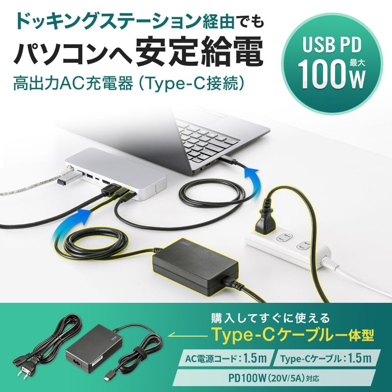 タイプC充電器 パソコン充電器 iPhone コンセント アダプター PD おすすめ 100W Type-Cケーブル一体型 ブラック ACA-PD94BK サンワサプライ【訳あり 新品】 esupply-10101851 イーサプライ 楽天市場店 サンプル画像2