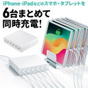 【訳あり 新品】USB充電器 Type-C 6ポート 合計72W出力 PD20W 高出力 スマホ タブレット 複数ポート ACA-PD98 サンワサプライ ※箱にキズ、汚れあり