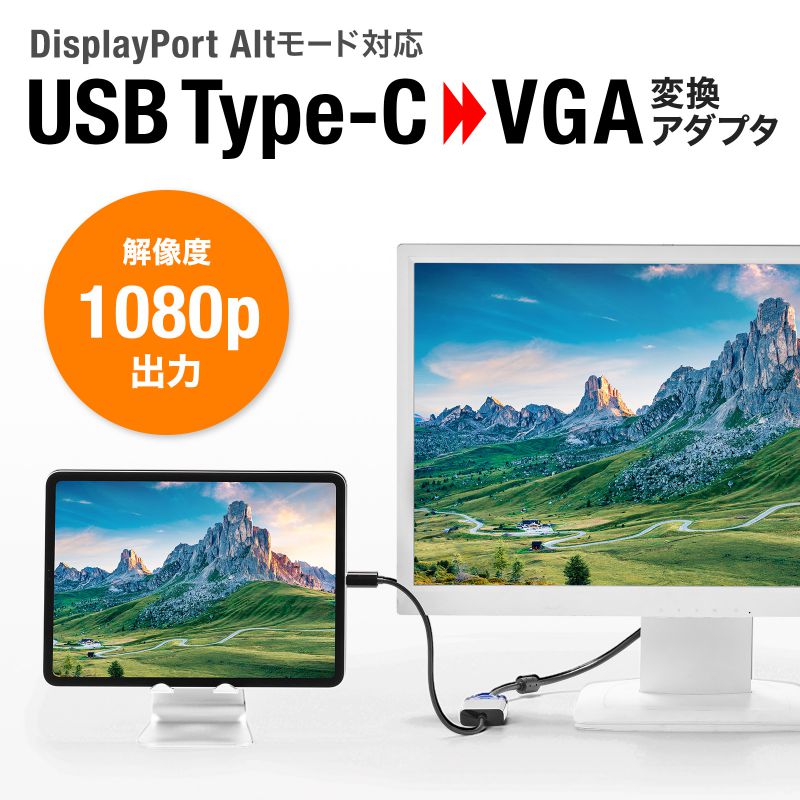 �ں���2000��OFF�����ݥ�������ۡ������� ���ʡ�USB Type C-VGA�Ѵ������ץ� �����֥�Ĺ20cm ������1080p AD-ALCV02 �����...