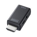 【最大777円OFFクーポン配布中】【訳あり 新品】HDMI-VGA変換アダプタ オーディオ出力付き コンパクトタイプ ミニD-sub 15pin 3.5mmステレオジャック AD-HD25VGA サンワサプライ ※箱にキズ 汚れあり【ネコポス対応】