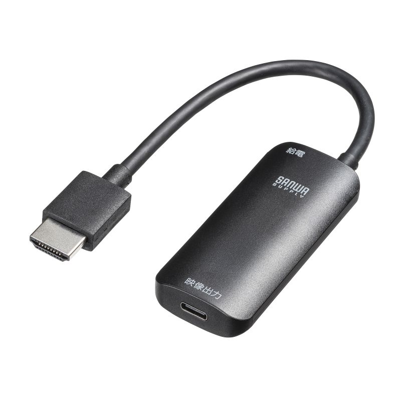 【訳あり 新品】HDMI-Type-C DP Altモード 変換アダプタ 4K/60Hz AD-HD26TC サンワサプライ ※箱にキズ 汚れあり