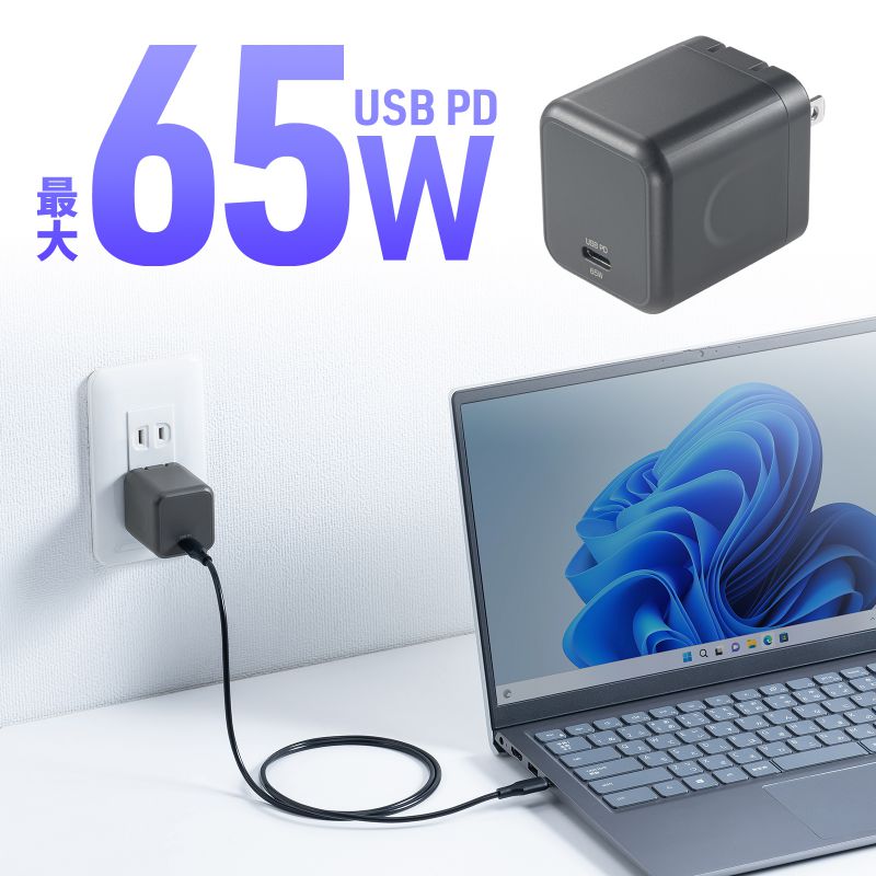 【最大2000円OFFクーポン配布中】【訳あり 新品】USB充電器 PD 充電器 最大65W 1ポート Type-C×1 GaN採用 折りたたみ式プラグ 小型 キューブ 急速充電 ノートパソコン スマホ タブレット PSE適合商品 ACA-PD105BK サンワサプライ ※箱にキズ、汚れあり