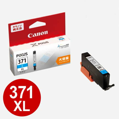 楽天イーサプライ　楽天市場店【最大2000円OFFクーポン配布中】BCI-371XLC キヤノン インクタンク シアン 大容量【ネコポス対応】