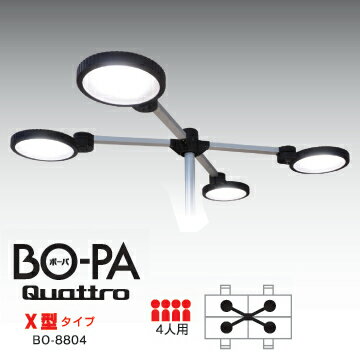 タスク&アンビエント照明(LED・オフィス・工場向け・4人用・BO-PA-Quattro-) BO-8804 サンワサプライ