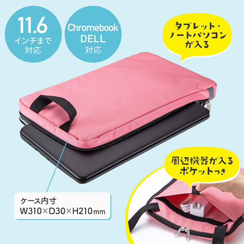 多機能インナーケース ピンク ランドセル収納 ネームタグ 反射材 BAG-SCL4WAYP サンワサプライ