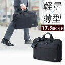 【最大777円OFFクーポン配布中】【訳あり 新品】バッグ 17.3型ワイド対応 ショルダーベルト 軽量 ブラック BAG-U59BK サンワサプライ ※箱にキ...