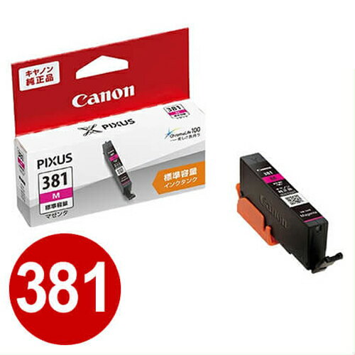 乐天商城 - 【最大2000円OFFクーポン配布中】BCI-381M キヤノン インクタンク マゼンタ【受注発注品】