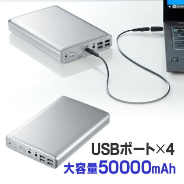 【訳あり 新品】モバイルバッテリー(ノートパソコン用・USB・4ポート・大容量） ※箱にキズ、汚れあり BTL-RDC12N サンワサプライ