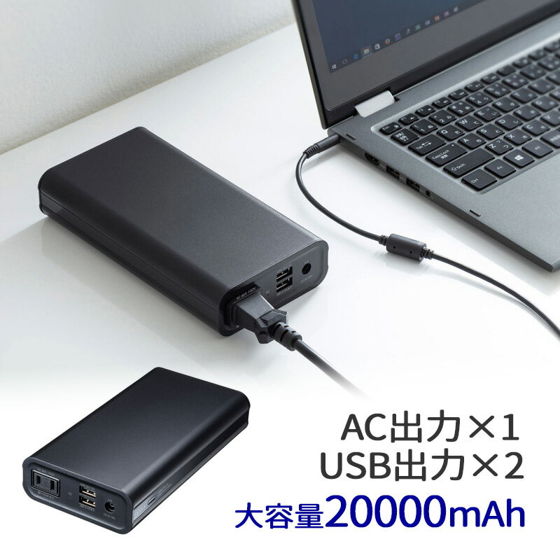 【最大3500円OFFクーポン 5/20まで】【訳あり 新品】モバイルバッテリー モバイル電源 USB充電 AC出力対応 65W 20000mAh USB-A2ポート PSE適合品 BTL-RDC16 サンワサプライ ※箱にキズ、汚れあり