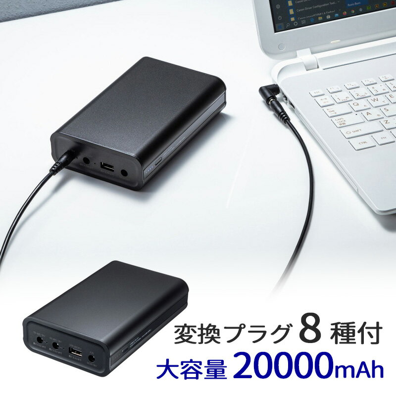 【訳あり 新品】モバイルバッテリー 20，000mAh ノートパソコン用 72.6Wh ブラック PSE適合品 BTL-RDC19 サンワサプライ ※箱にキズ、汚れあり