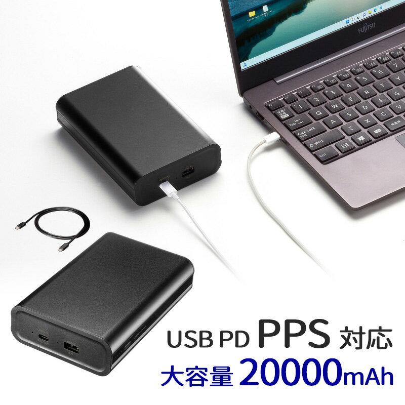 USB Power Delivery対応 モバイルバッテリー PD60W PSE適合品 BTL-RDC24 サンワサプライ