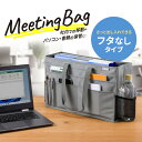 【最大777円OFFクーポン配布中】【訳あり 新品】ミーティングバッグ キャビネットバッグ ボックス型バッグ 15.6インチワイド対応 自立 収納 持ちはこび ...