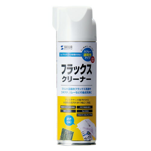 【訳あり 新品】フラックスクリーナー パーツクリーナー 速乾タイプ CD-100 サンワサプライ ※箱にキズ、汚れあり