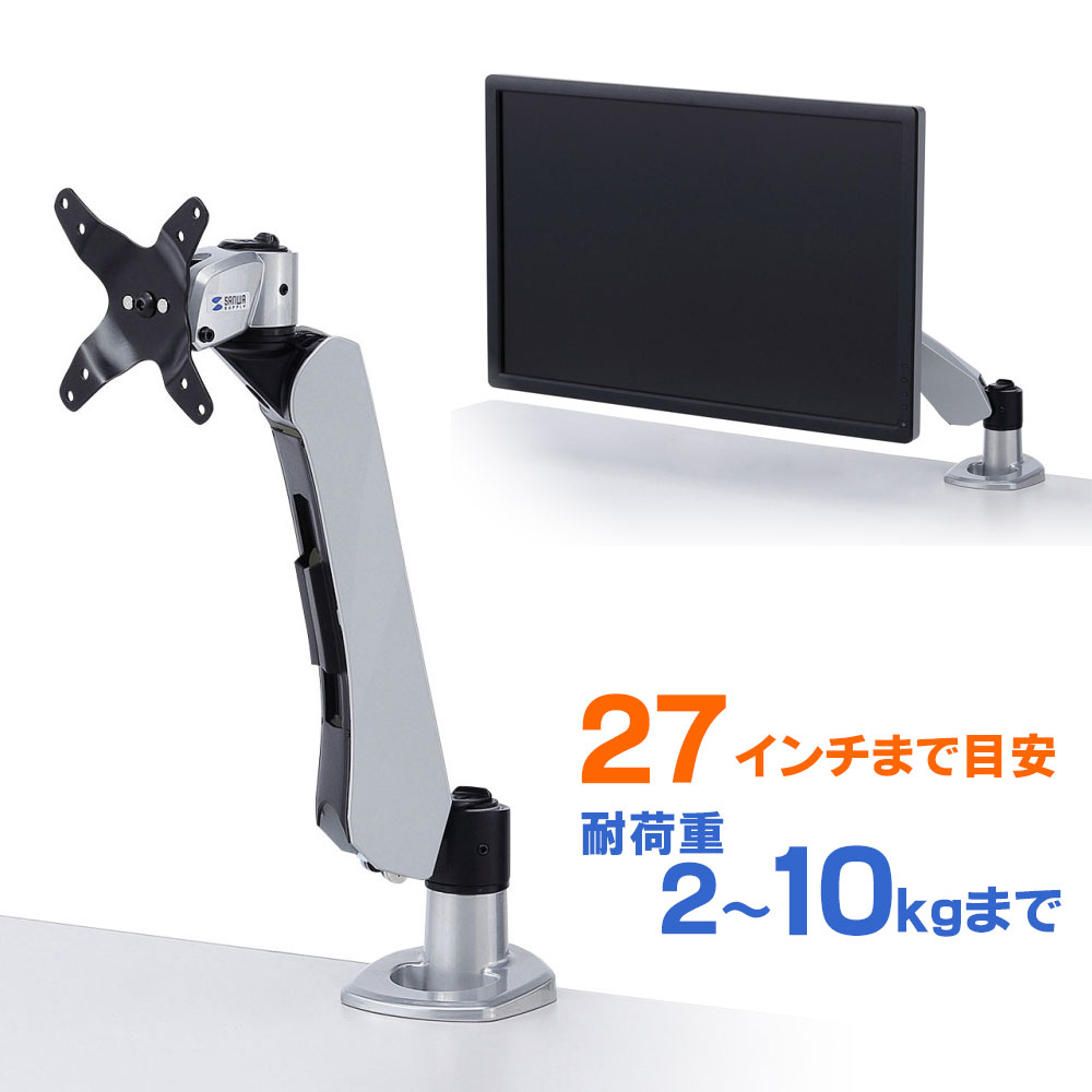 【最大3500円OFFクーポン 5/20まで】モニターアーム 1画面 クランプ チルト 左右 回転 前後 VESA CR-LA1005N サンワサプライ