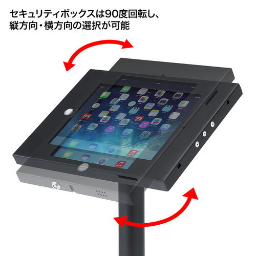 【訳あり 新品】iPadフロアスタンド（セキュリティボックス付き） ※箱にキズ、汚れあり