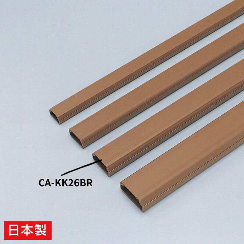 【最大2000円OFFクーポン配布中】【訳あり 新品】ケーブルカバー 角型、ブラウン CA-KK26BR サンワサプライ ※箱にキズ、汚れあり