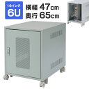 【最大3500円OFFクーポン配布中】機器収納ボックス 省スペース19インチマウントボックス 小型 6U CP-027K サンワサプライ 【代引き 後払い決済不可商品】