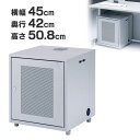【最大2000円OFFクーポン配布中】機器収納ボックス 幅45cm 高...(3)