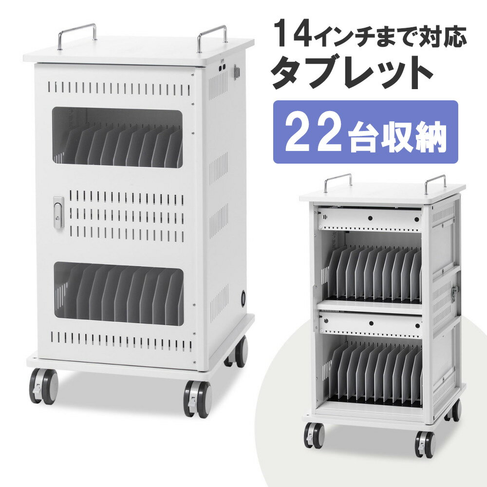 楽天市場】鍵付き キャビネット(スマートフォン・タブレット 楽天市場】鍵付き キャビネット(スマートフォン・タブレット
