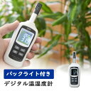 【訳あり 新品】デジタル温湿度計 小型 家庭 学校 会社 温室 バックライト CHE-TP1 サンワサプライ ※箱にキズ 汚れあり