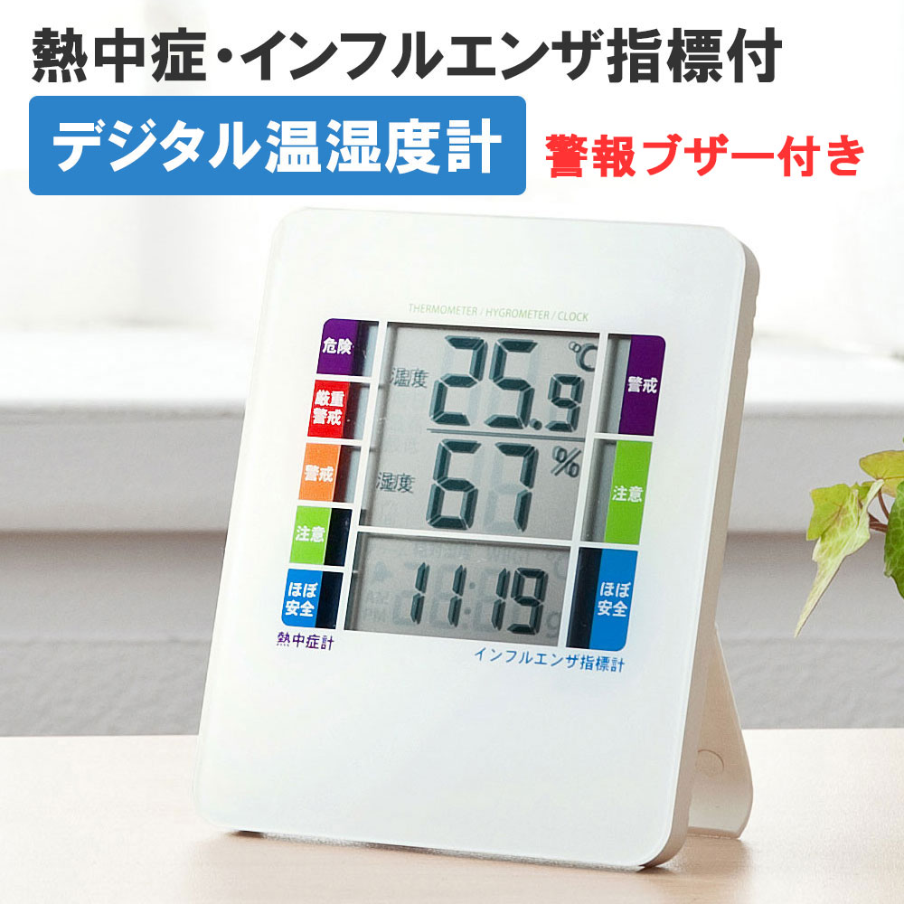 【訳あり 新品】デジタル温湿度計 