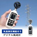 【訳あり 新品】デジタル風速計 小型 学校 会社 家庭 気温測定 屋内 屋外 バックライト CHE-WD1 サンワサプライ ※箱にキズ、汚れあり